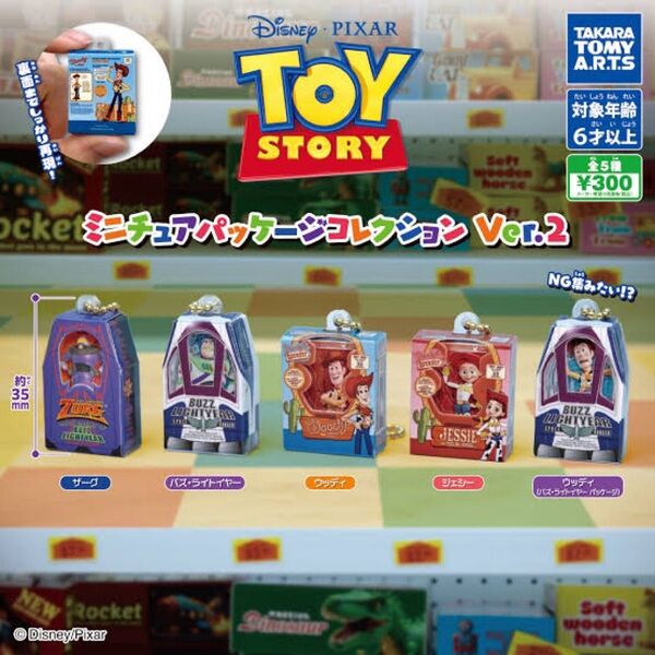 トイストーリー ミニチュアパッケージコレクション ウッディ ガシャポン