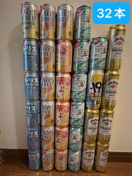 お酒32本 まとめ売り 華よい ハイボール トリス チューハイ