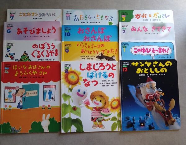 こどもちゃれんじ 読み聞かせプラスえほんばこ 2,3歳向け