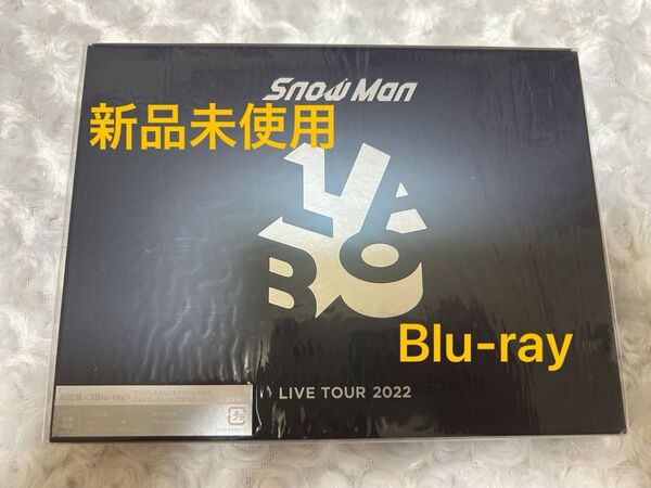 ▼初回盤 Blu-ray/ Snow Man LIVE TOUR 2022 Labo. スノーマン SnowMan
