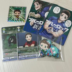 ブルーロック 時光青志 6点セット