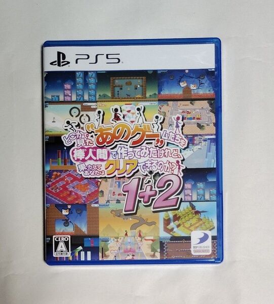 【PS5】 どこかで見たあのゲームたちを棒人間で作ってみたけれど、果たしてあなたはクリアできるのか? 1+2