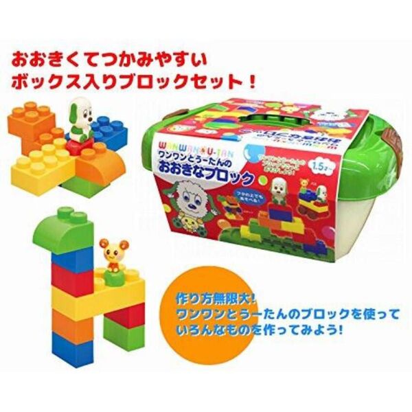 いないいないばあっ! ワンワンとうーたん おおきなブロック