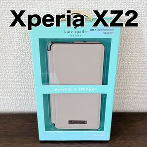 新品未使用 XperiaXZ2 ケイトスペード ブックタイプ スマホケース 手帳型 グレー