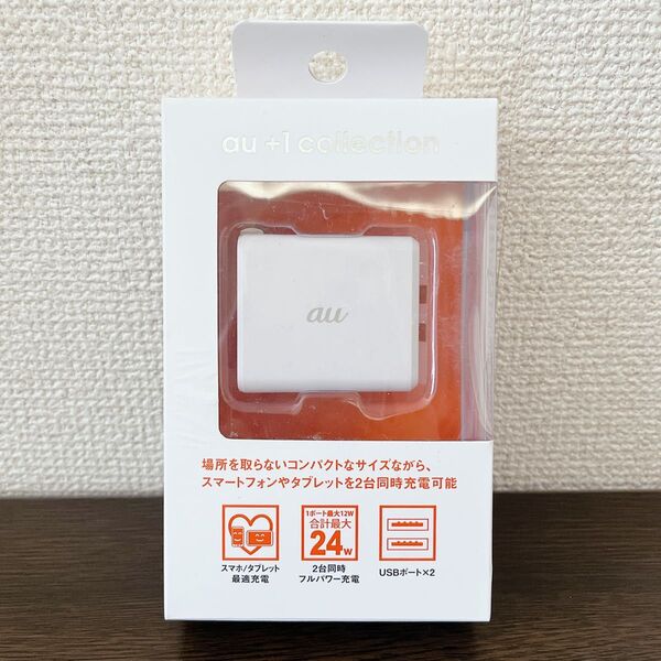 USBポート×2 急速充電 iPhone Android 2台同時充電 充電器