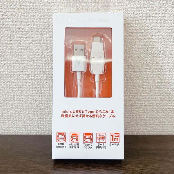 Type-C変換コネクタ付両面USBケーブル Android 充電器充電ケーブル