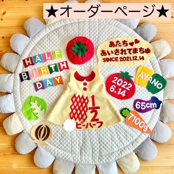 キューピーハーフ ハーフバースデー オーダー 赤ちゃん