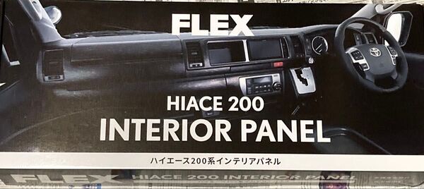 未使用品 flex フレックス ハイエース 黄木目 インテリアパネル 標準 ナロー ウッド