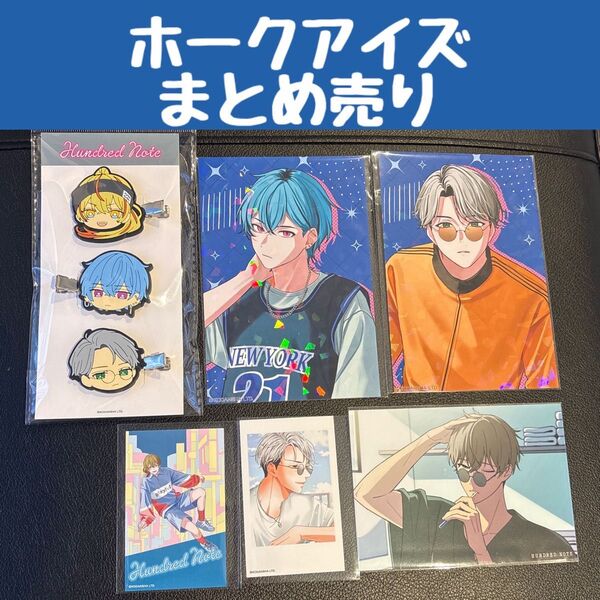 ホークアイズ ハンドレッドノート ポップアップストア ハンドレ 2周年 前髪クリップ 特典 ブロマイド チェキ風カード