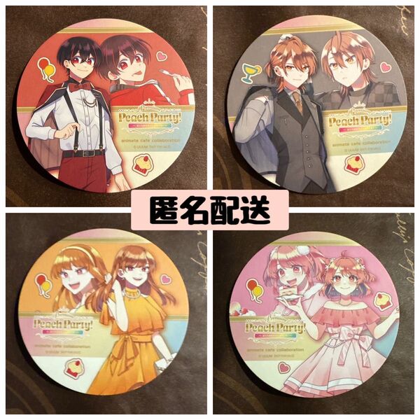 ゆあんくん うり えと のあ コースター からぴち カラフルピーチ アニメイトカフェ