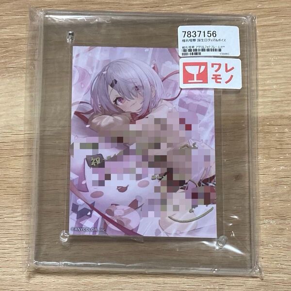 にじさんじ 誕生日2023 アクリルフォトフレーム アクリルパネル 椎名唯華