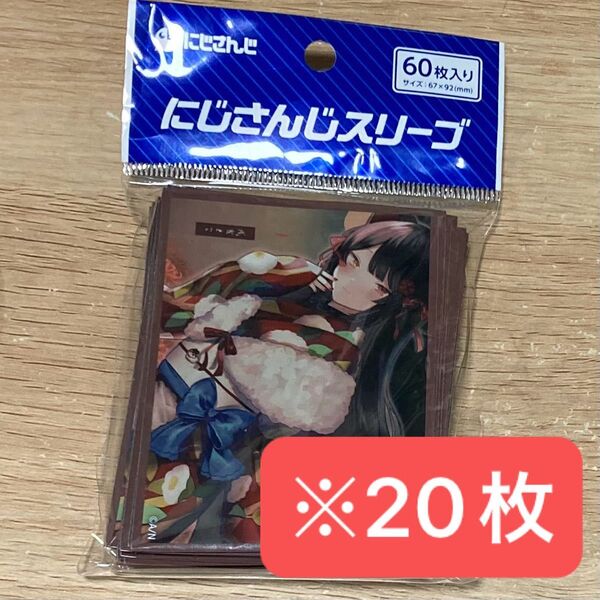 にじさんじスリーブ 公式 ラバーマットグッズ 戌亥とこ 20枚