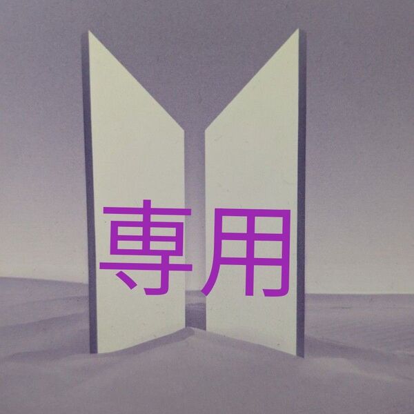 mam********様 専用