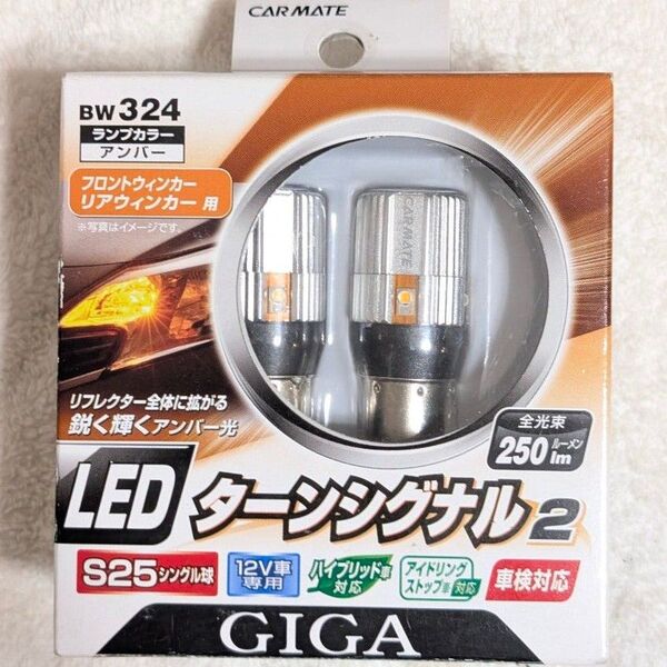 S25シングル LEDバルブ CARMATE BW324 LEDターンシグナル2 アンバー 2個セット