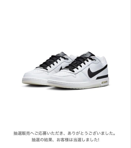 Nike SB P-Rod 1 Retro "White and Black"