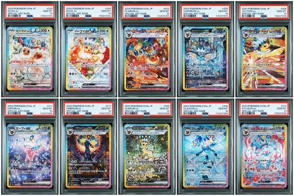 【PSA10評価10連番】テラスタルフェスex sar ブイズ10連番