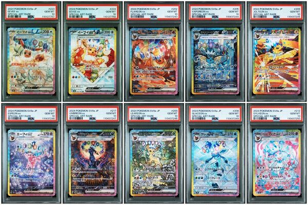 【PSA10】テラスタルフェスex sar ブイズほぼ10連番