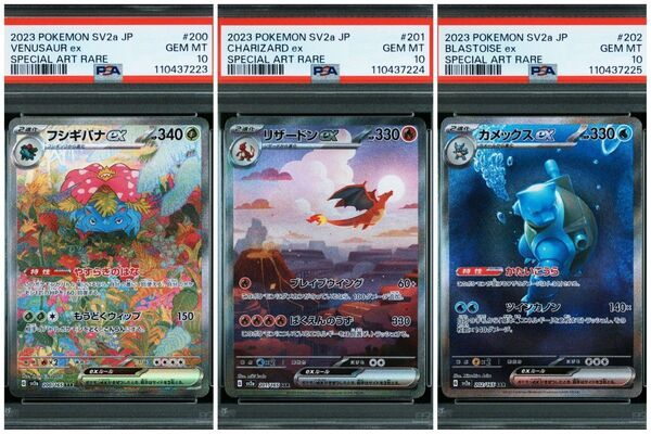 PSA10 連番 御三家 フシギバナ リザードン カメックス ポケモンカード