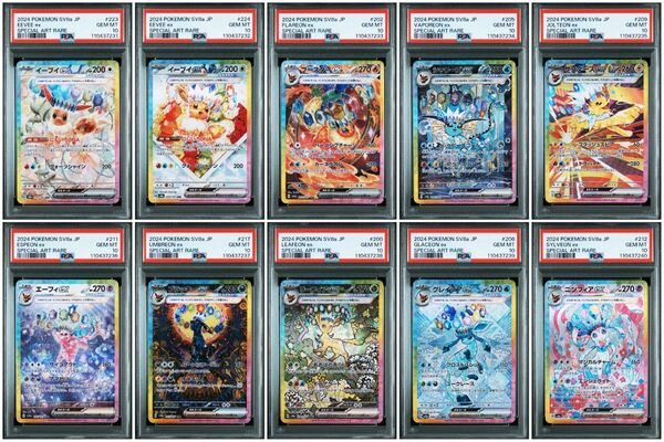 【PSA10評価10連番】テラスタルフェスex sar ブイズ10連番