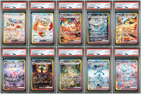 【PSA10評価10連番】テラスタルフェスex sar ブイズ10連番