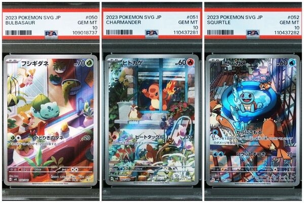 PSA10スペシャルデッキセットex 御三家 AR 3枚セット