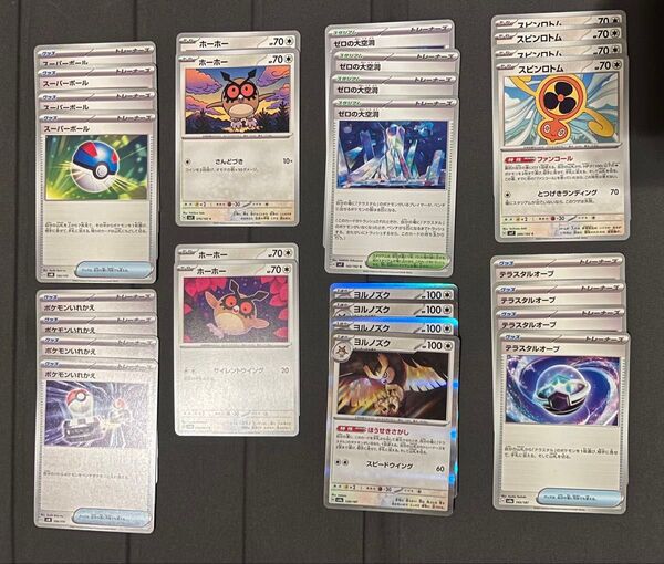 ポケモンカード ヨルノズク ゼロの大空洞 テラスタルオーブ スピンロトム