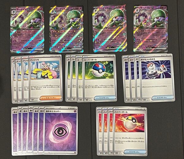 ポケモンカード サーナイトex RR デッキパーツ