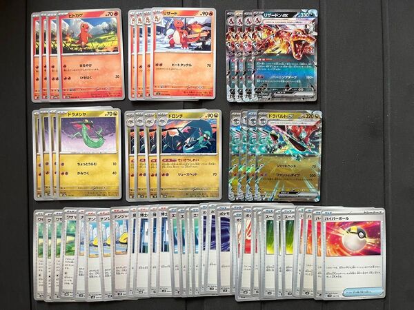 ポケモンカード リザードンex ドラパルトex 進化 デッキパーツ