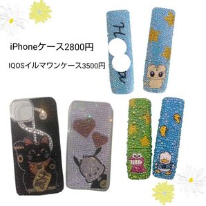 キラキラデコケース/iPhone/IQOSデコケース/デコ電/オーダー受付中!