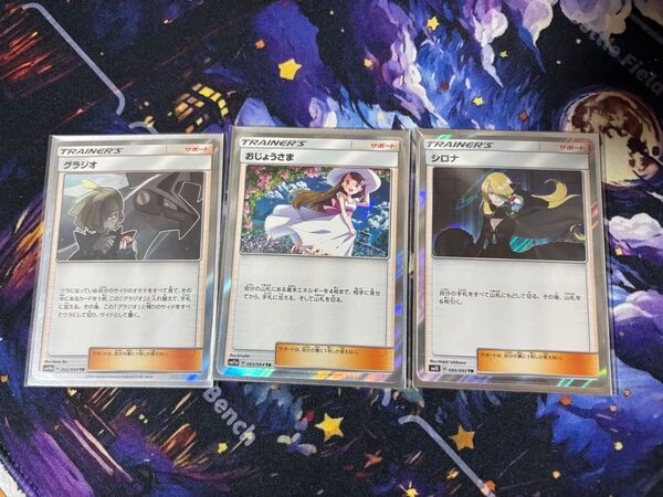 シロナ おじょうさま グラジオ TR 3枚セット
