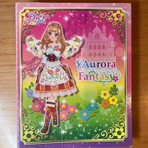アイカツバインダー AuroraFantasy
