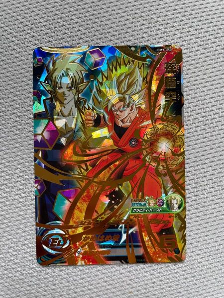 スーパードラゴンボールヒーローズ 孫悟空 BM7-050