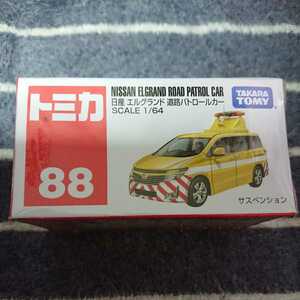 新品未開封【トミカ】 トミカ 日産 エルグランド 道路パトロールカー NISSAN ELGRAND ROAD PATROL CAR