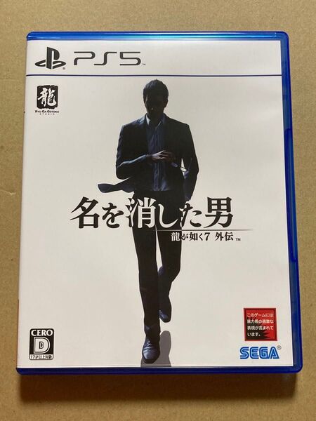 PS8 龍が如く7 外伝 名を消した男
