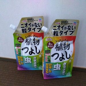 植物つよし 野菜 花 アース製薬 新品2セット