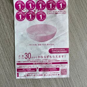 春のパンまつり2025 8点分