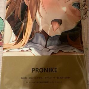 PRONIKE 高品質・超大バスタオル・タペストリー約105×55cm結城明日奈バスタオル【触手シークレット】