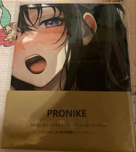 PRONIKE高品質・超大バスタオル・タペストリー約105×55cm ハイスクールDD 姫島朱乃バスタオル【シークレット】