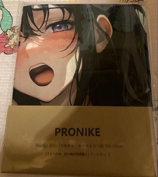 PRONIKE高品質・超大バスタオル・タペストリー約105×55cm ハイスクールDD 姫島朱乃バスタオル【シークレット】