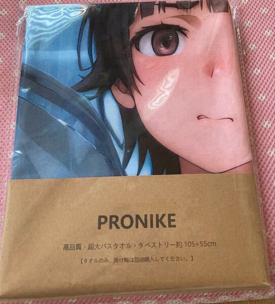 PRONIKE高品質・超大バスタオル 初春飾利【特別版】