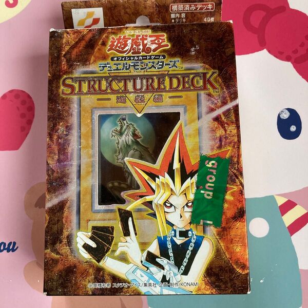 遊戯王OCG STRUCTURE DECK ―遊戯編―
