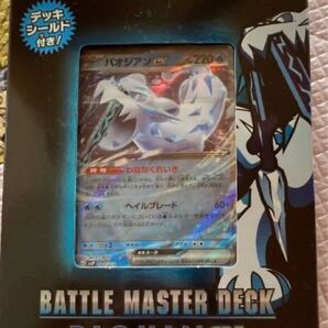 ポケモンカード バトルマスターデッキ パオジアンex 新品未開封
