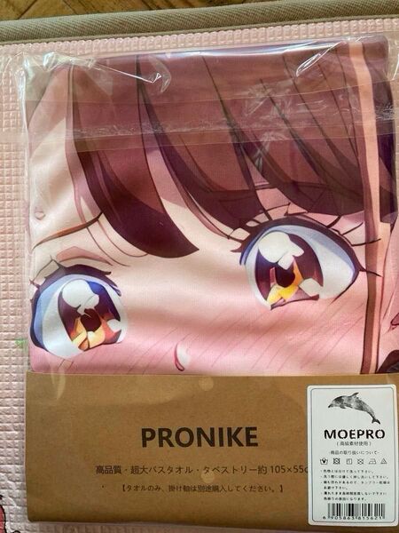PRONIKE 高品質・超大バスタオル花寺のどか【特別版】