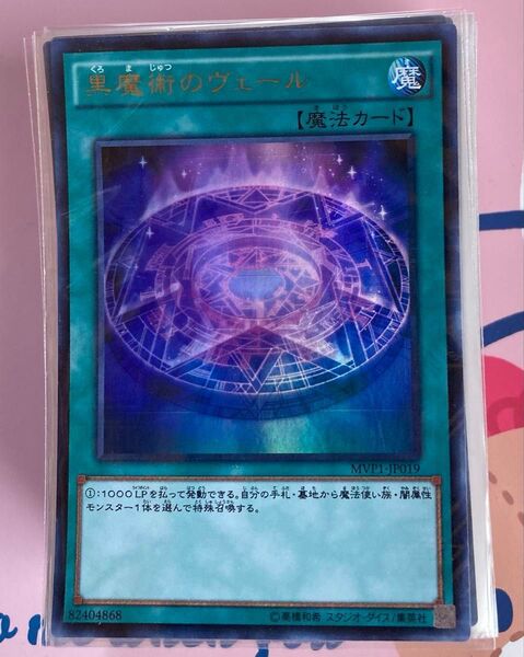 遊戯王OCG 劇場版 遊戯王 THE DARK SIDE OF DIMENSIONS MOVIE PACK BOX