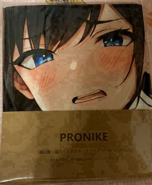 PRONIKE 高品質・超大バスタオル・タペストリー約105×55cm 天気の子 天野陽奈バスタオル【特別版】