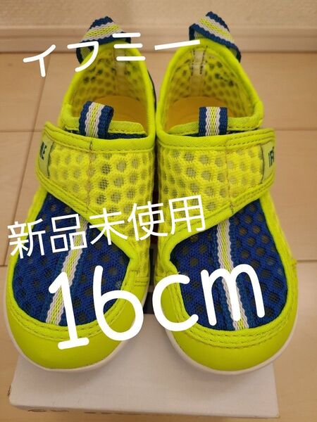 新品未使用 IFME イフミー ウォーターシューズ 16.0cm