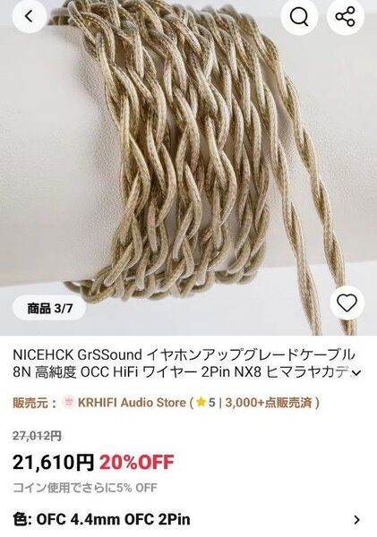 NICEHCK Grssound 4.4mm 2pin 8N OCC +高導電性銅銀合金グラファイト 無酸素銅消磁プラグ