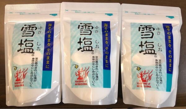 雪塩 120g 3袋 新品未開封