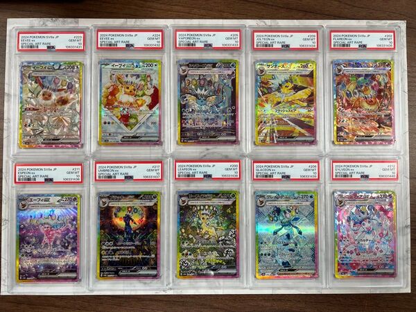 テラスタルフェスゴッドパックブイズSAR 10枚コンプセット 10連番 PSA10