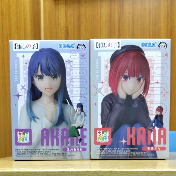 推しの子 ちょこのせ プレミアムフィギュア 有馬かな 黒川あかね 稽古中 2個セット プライズ